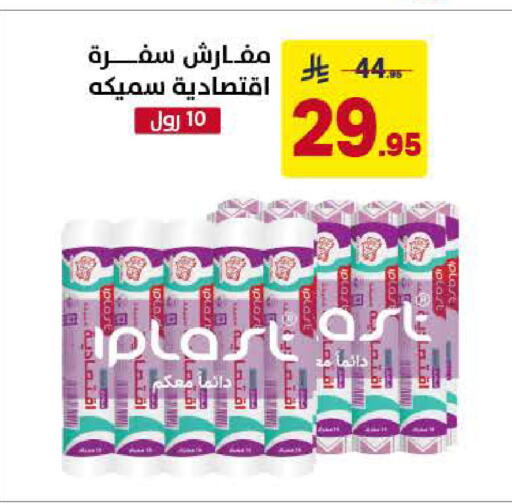 available at Ala Kaifak in KSA, Saudi Arabia, Saudi - Al Khobar