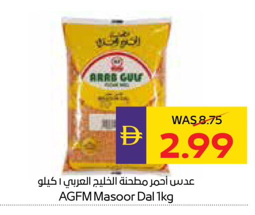 available at أدكووب in الإمارات العربية المتحدة , الامارات - رَأْس ٱلْخَيْمَة