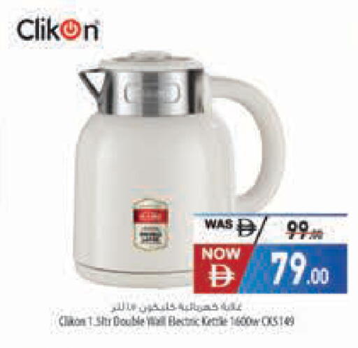 available at Safeer Market in UAE - Dubai