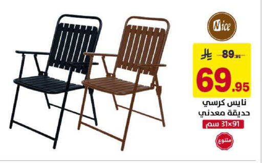 available at على كيفك in مملكة العربية السعودية, السعودية, سعودية - الخبر‎