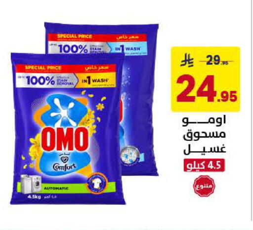 available at على كيفك in مملكة العربية السعودية, السعودية, سعودية - الخبر‎