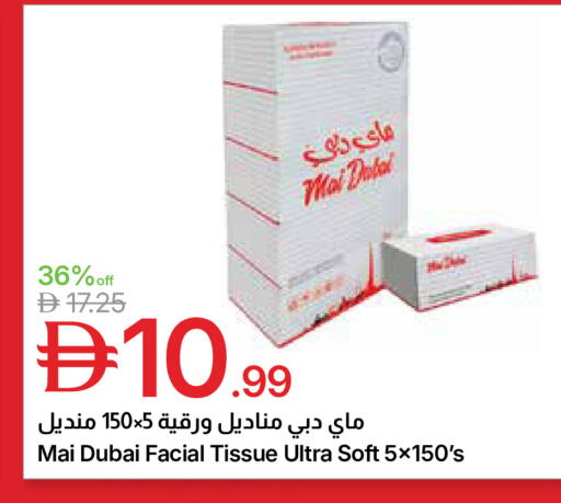 available at جمعية الامارات التعاونية in الإمارات العربية المتحدة , الامارات - دبي