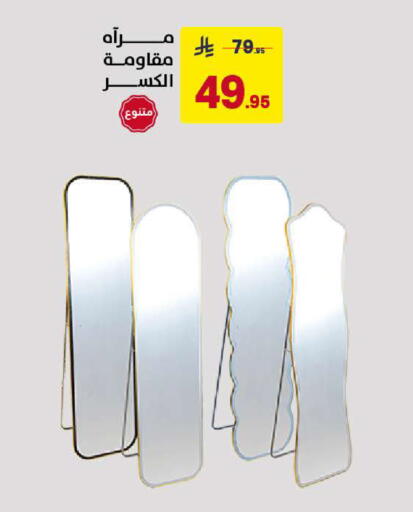 available at Ala Kaifak in KSA, Saudi Arabia, Saudi - Al Khobar