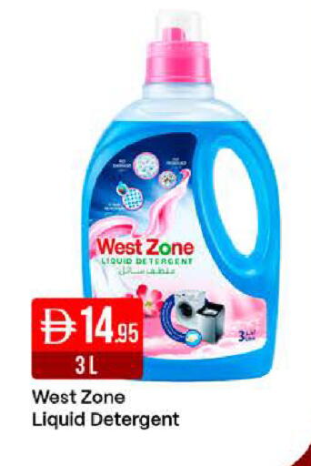 available at West Zone Supermarket in UAE - Dubai