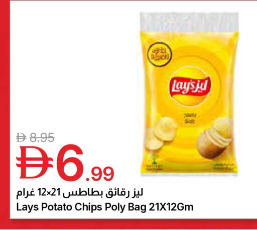 Potato available at جمعية الامارات التعاونية in الإمارات العربية المتحدة , الامارات - دبي