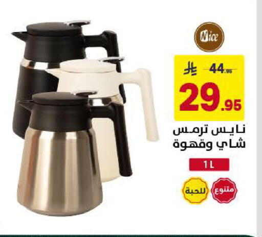 available at على كيفك in مملكة العربية السعودية, السعودية, سعودية - الخبر‎
