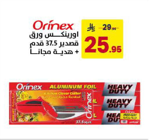 available at Ala Kaifak in KSA, Saudi Arabia, Saudi - Al Khobar