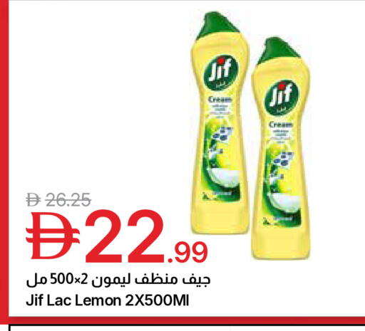 Lemon available at جمعية الامارات التعاونية in الإمارات العربية المتحدة , الامارات - دبي