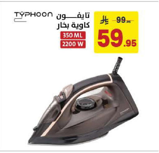 available at على كيفك in مملكة العربية السعودية, السعودية, سعودية - الخبر‎