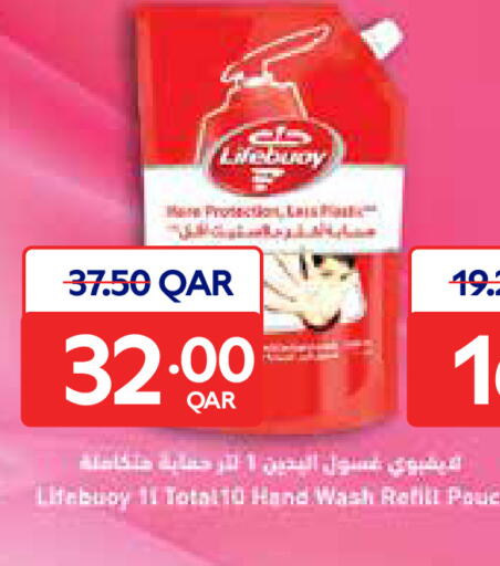 available at Carrefour in Qatar - Doha