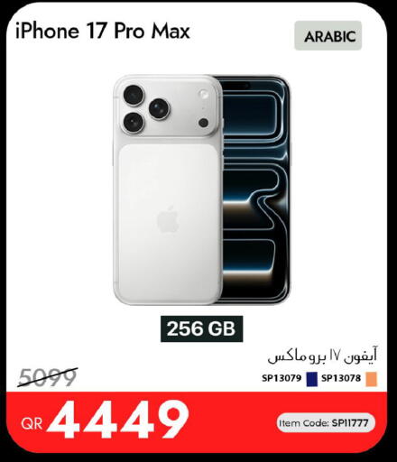 available at آي كونكت in قطر - الدوحة