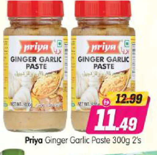 Ginger Garlic available at Al Madina Hypermarket in UAE - Abu Dhabi
