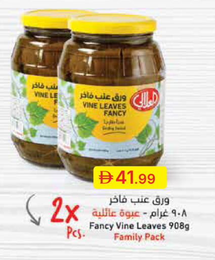available at جمعية الامارات التعاونية in الإمارات العربية المتحدة , الامارات - دبي