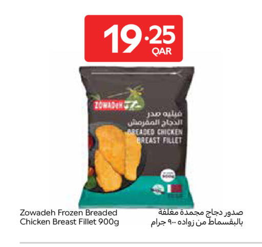 available at Carrefour in Qatar - Doha