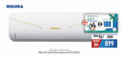 available at السفير ماركت in الإمارات العربية المتحدة , الامارات - رَأْس ٱلْخَيْمَة