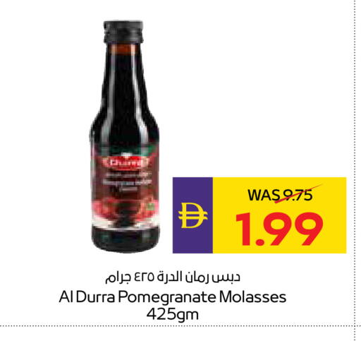 Pomegranate available at ADCOOP in UAE - Ras al Khaimah