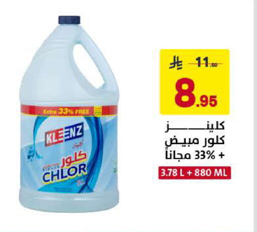 available at Ala Kaifak in KSA, Saudi Arabia, Saudi - Al Khobar