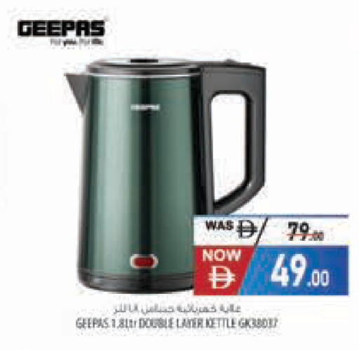 available at Safeer Market in UAE - Dubai