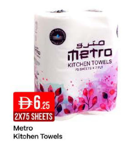 available at West Zone Supermarket in UAE - Dubai