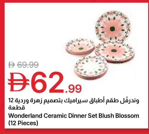 available at جمعية الامارات التعاونية in الإمارات العربية المتحدة , الامارات - دبي