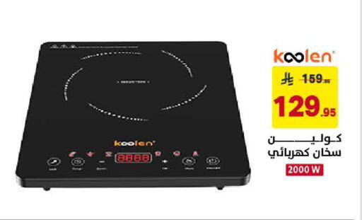 available at على كيفك in مملكة العربية السعودية, السعودية, سعودية - الخبر‎
