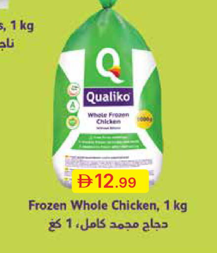 available at جمعية الامارات التعاونية in الإمارات العربية المتحدة , الامارات - دبي