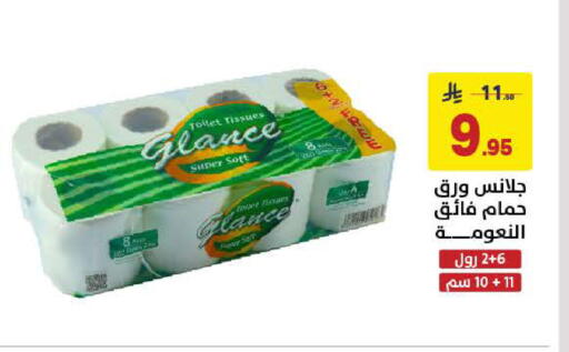 available at على كيفك in مملكة العربية السعودية, السعودية, سعودية - الخبر‎
