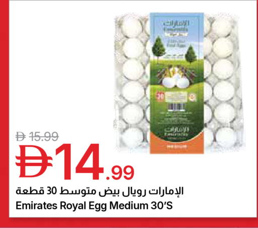 available at جمعية الامارات التعاونية in الإمارات العربية المتحدة , الامارات - دبي