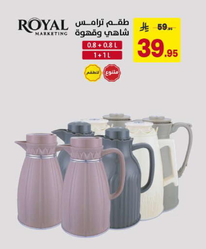 available at على كيفك in مملكة العربية السعودية, السعودية, سعودية - الخبر‎