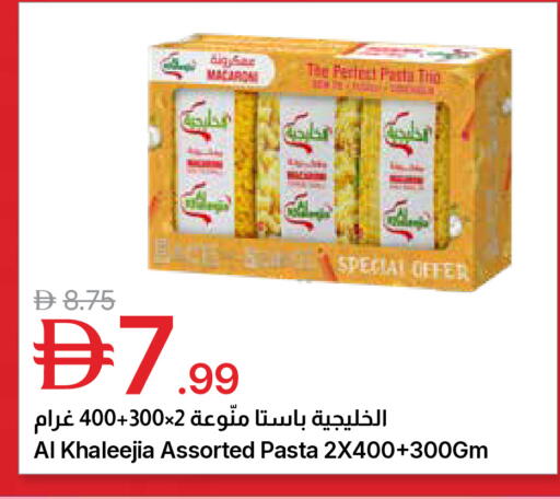 available at جمعية الامارات التعاونية in الإمارات العربية المتحدة , الامارات - دبي
