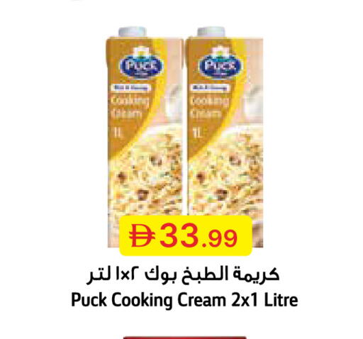 available at جمعية الامارات التعاونية in الإمارات العربية المتحدة , الامارات - دبي