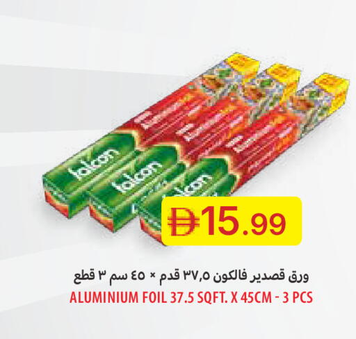 available at جمعية الامارات التعاونية in الإمارات العربية المتحدة , الامارات - دبي