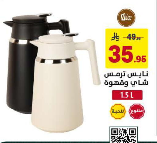available at على كيفك in مملكة العربية السعودية, السعودية, سعودية - الخبر‎