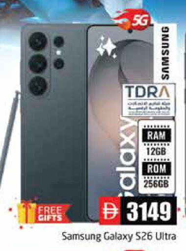 available at Pasons Hypermarket in UAE - Abu Dhabi