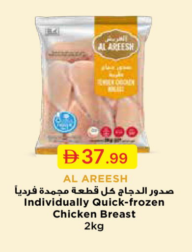 available at جمعية الامارات التعاونية in الإمارات العربية المتحدة , الامارات - دبي