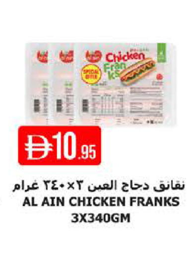 available at West Zone Supermarket in UAE - Dubai