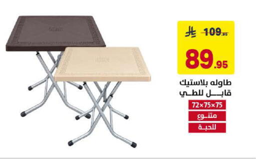 available at على كيفك in مملكة العربية السعودية, السعودية, سعودية - الخبر‎