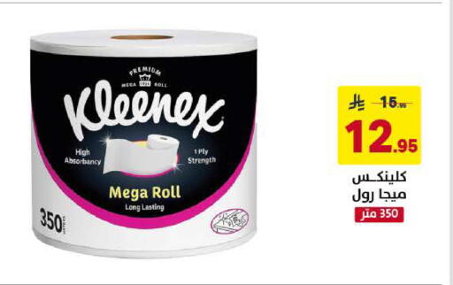 available at على كيفك in مملكة العربية السعودية, السعودية, سعودية - الخبر‎