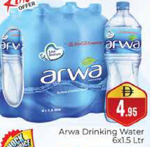 available at هايبر ماركت باسونز in الإمارات العربية المتحدة , الامارات - دبي