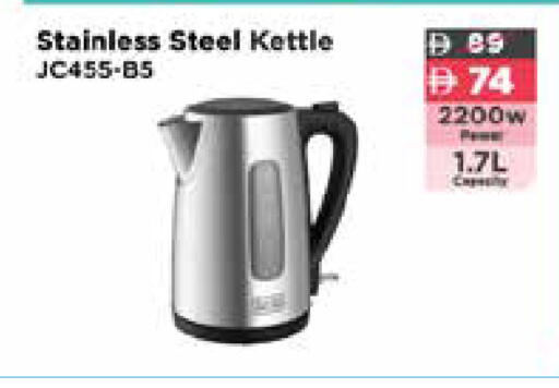 available at ADCOOP in UAE - Ras al Khaimah