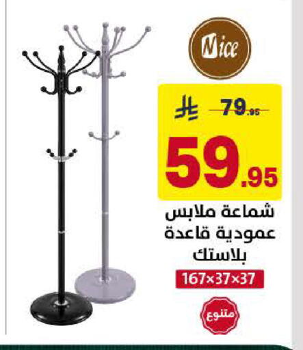 available at على كيفك in مملكة العربية السعودية, السعودية, سعودية - الخبر‎
