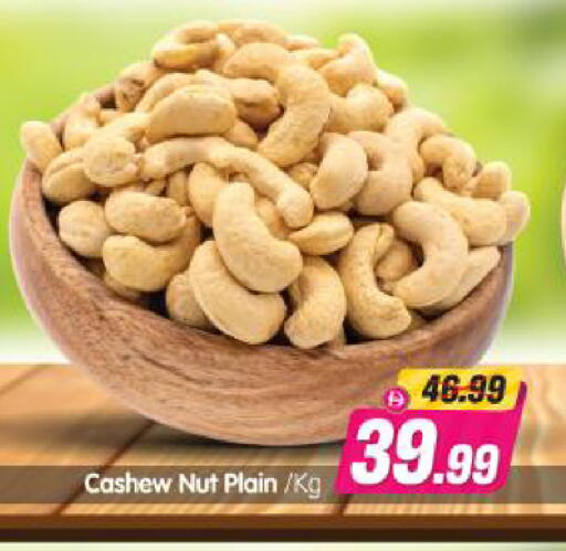 available at Al Madina Hypermarket in UAE - Abu Dhabi