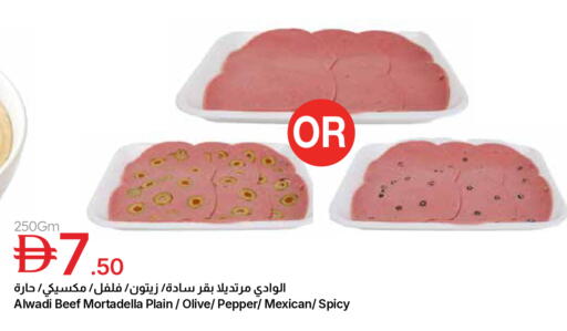 Pepper available at جمعية الامارات التعاونية in الإمارات العربية المتحدة , الامارات - دبي