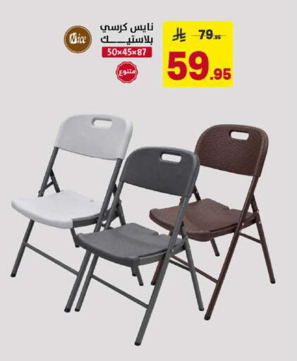 available at على كيفك in مملكة العربية السعودية, السعودية, سعودية - الخبر‎