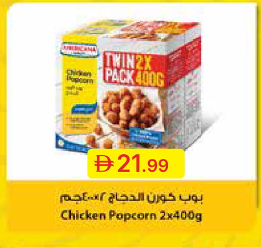 available at جمعية الامارات التعاونية in الإمارات العربية المتحدة , الامارات - دبي
