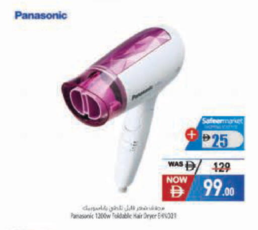 available at Safeer Market in UAE - Abu Dhabi