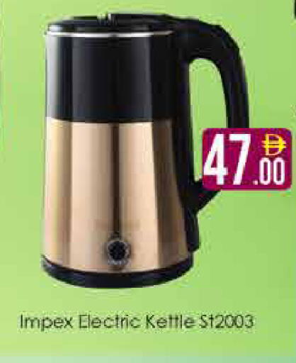 available at AIKO Mall and AIKO Hypermarket in UAE - Dubai