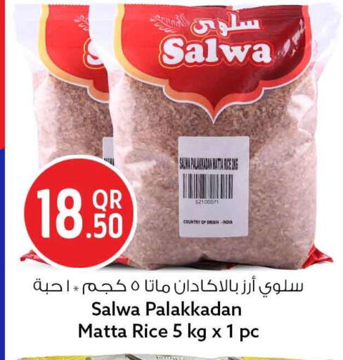 available at سفاري هايبر ماركت in قطر - الخور