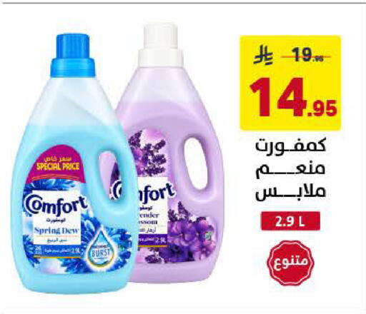 available at على كيفك in مملكة العربية السعودية, السعودية, سعودية - خميس مشيط