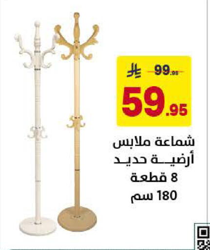 available at على كيفك in مملكة العربية السعودية, السعودية, سعودية - الخبر‎